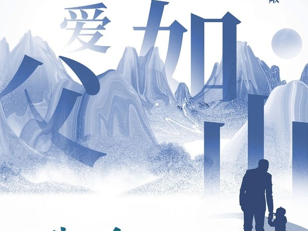 父親節(jié)|歲月無(wú)痕而去，父愛(ài)有跡可循