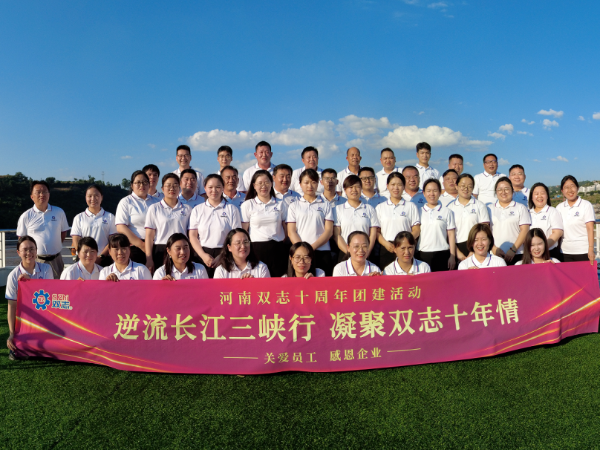 “雙”贏平臺(tái)，“志”等你來——河南雙志廣納賢才